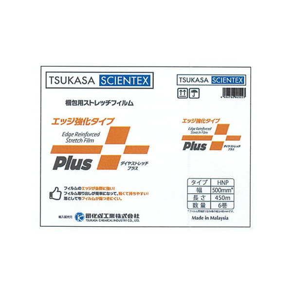 ストレッチフィルム　Plusシリーズ　HNP　10μ　500×450　6巻/ケース