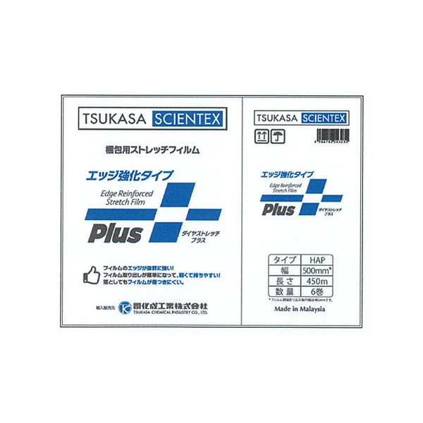 ストレッチフィルム　Plusシリーズ　HAP　8μ　500×450　6巻/ケース