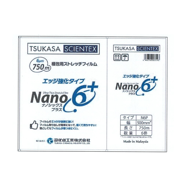 ストレッチフィルム　Plusシリーズ　N6-Plus　6μ　500×750　6巻/ケース