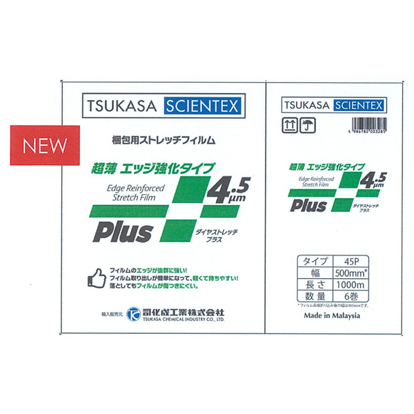 ストレッチフィルム　Plusシリーズ　4.5Plus　4.5μ　500×1,000　6巻/ケース